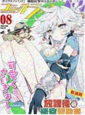 2026动作电影赤线突袭漫画版封面