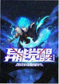 2026剑戟奇幻动作动画刃之回响海报